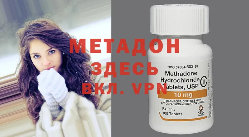 МЕТАДОН methadone  Дмитриев 